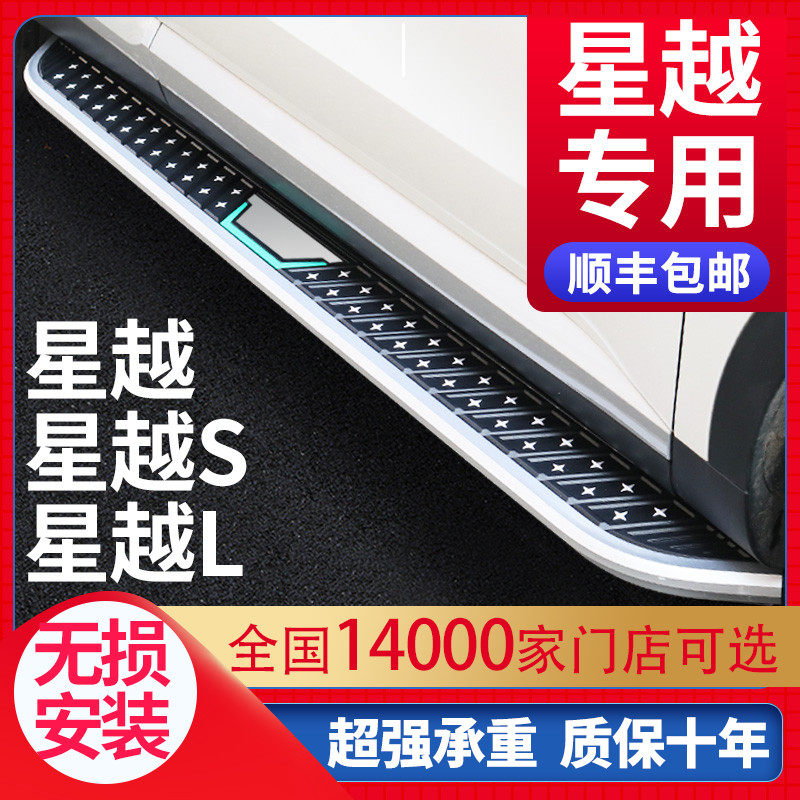 Applicable star Yue Foot Pedal Original Plant Exclusive 19 19 20 22 22 Auspicious Stars the Raytheon H XI Yingbin Side pedal