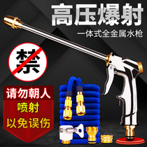 High pressure car washing water gun household artifact nozzle telescopic water pipe watering flower suit brush car washing machine tool car water grab