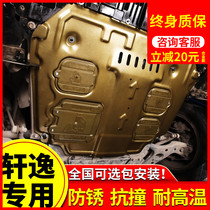 Applicable to the 14th generation of new Sylphy engine lower guard plate original modification 19 21 22 classic Sylphy chassis armor