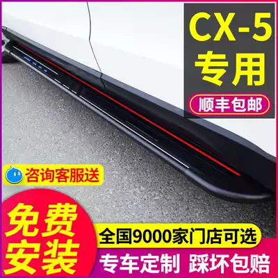 MazdaCX5 Foot Pedal Original modified special 19 20 MazdaCX-5 Pedal Welcome outer pedal