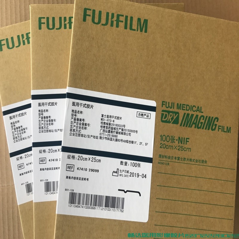 Cr Dr Medical Imaging Printing Film Fuji 3500 Medical Dry Film Medical Film