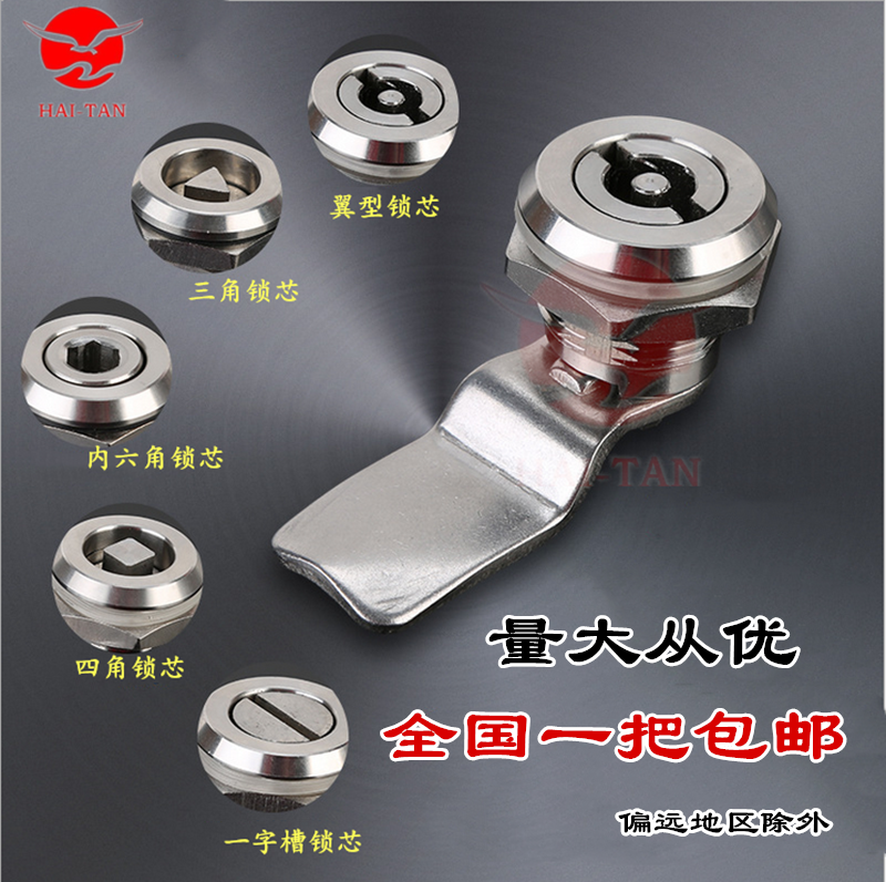 Haytan MS705 Stainless Steel Triangle Lock Straight 304 Stainless Steel Lock Swivel Tongue Lock Distribution Cabinet Door Lock Dustbin Lock