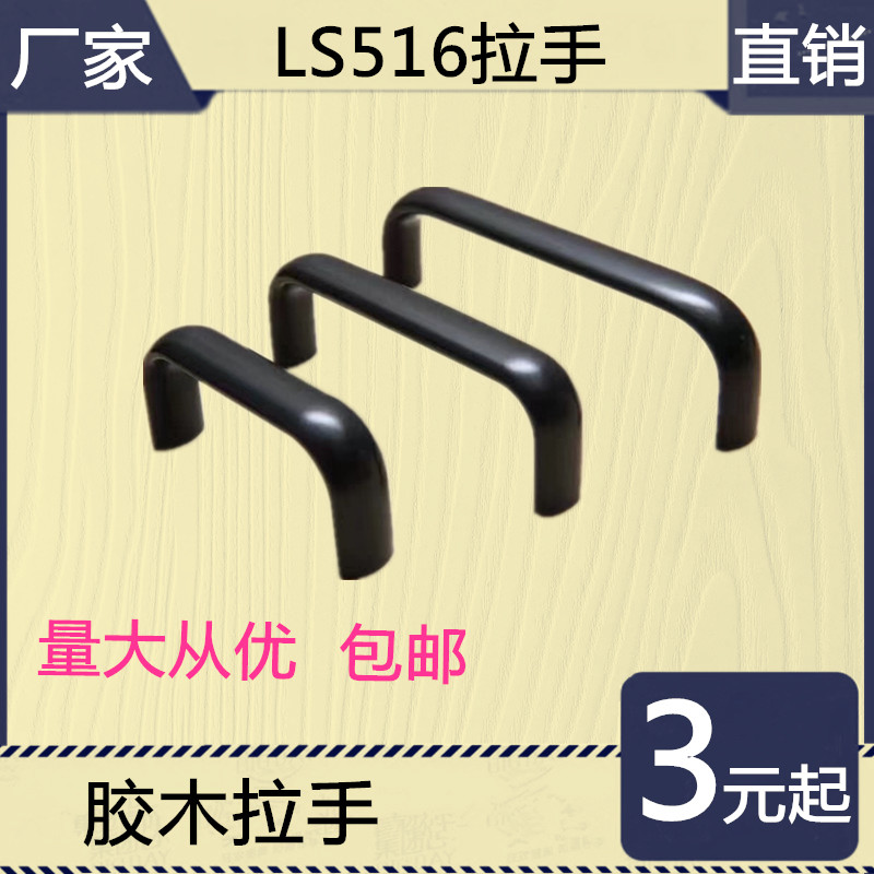 Haitan bakelite handle LS516-75-100-125 main shell cabinet power distribution cabinet panel oval aluminum alloy handle