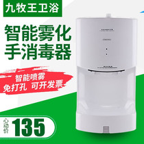 Fully automatic induction alcohol sprayer wall-mounted punch-free hospital smart hand sterilizer sterilization hand cleaner