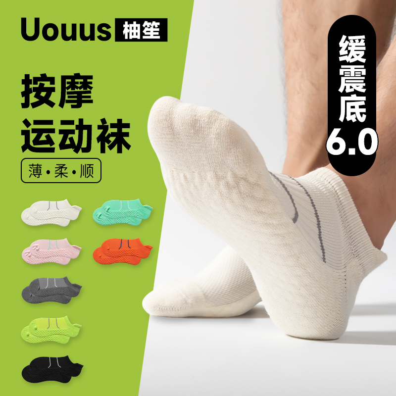 Professional Marathon Running Socks, Short Socks, Towel Bottom, Spring and Summer Sports Socks for Boys and Girls, Pure Cotton Sweat-Absorbent Badminton Socks