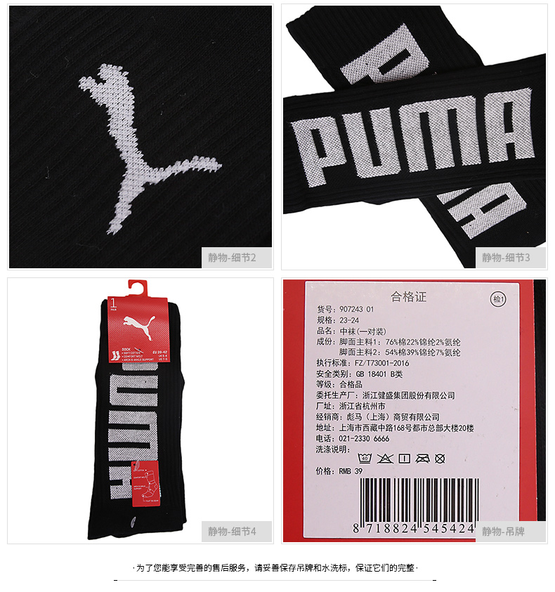 Puma 2018 mùa đông vớ thể thao thông thường mới chạy đào tạo vớ thoáng khí trong vớ 907243 vớ trắng