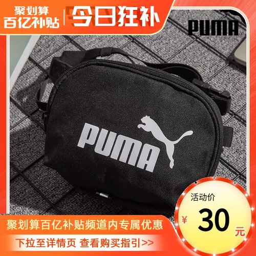Puma Puma Новая сумка для бега и отдых