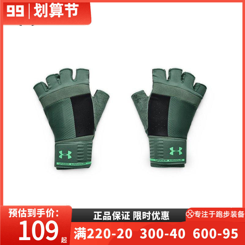 UA Under Armour fitness gloves male training sports equipment horizontal bar riding non-slip half finger gloves female 1328621