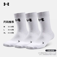 [Тонкий стиль] Носки до середины икры, белые [три пары]