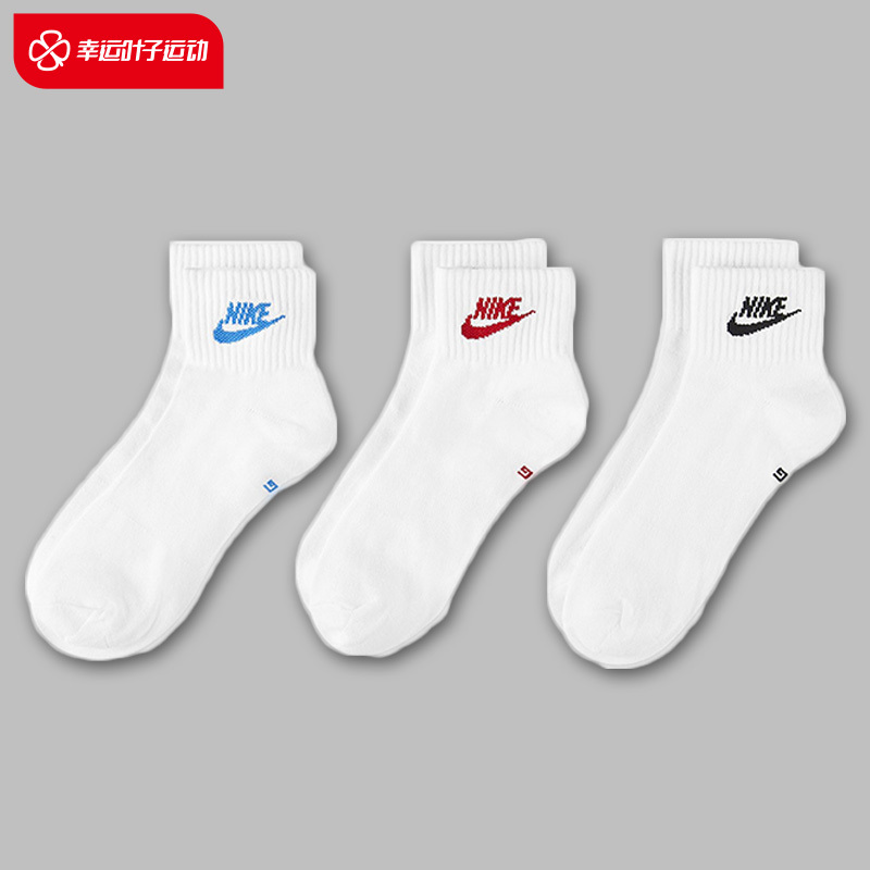 Lucky Leaf | Nike Men's Mid-Calf Socks, Sweat-Absorbent and Breathable, Three-Pair Pack, Long Socks for Spring and Autumn, Sports Men's Socks Lucky Leaf | Nike Men's Mid-Calf Socks, Sweat-Absorbent and Breathable, Three-Pair Pack, Long Socks for Spring and Autumn, Sports Men's Socks