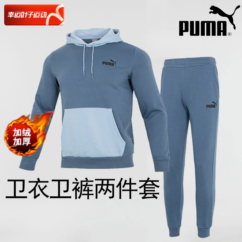 PUMA Puma sports suit men's winter plus suede warm even hat sweatpants jacket hooded sweatpants 672497-Taobao