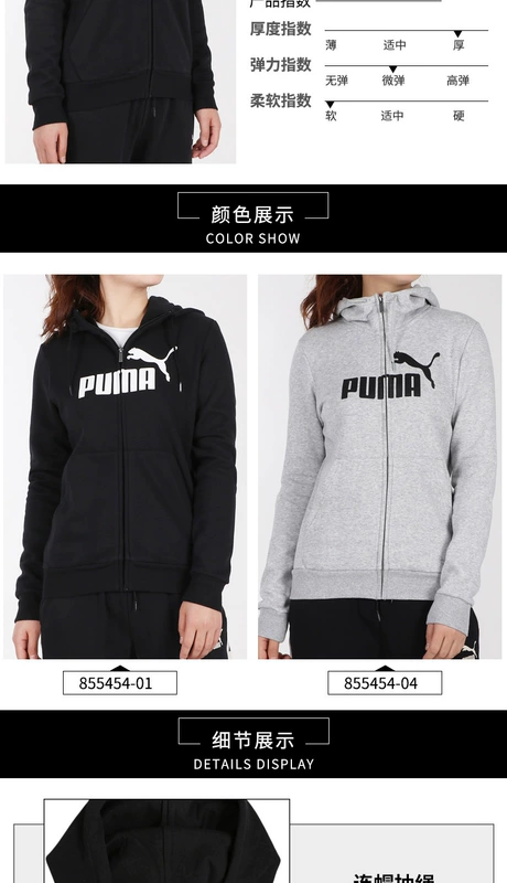 Áo khoác nữ PUMA PUMA 2018 thu đông 2018 áo khoác thể thao mới cộng với áo khoác nhung 855454