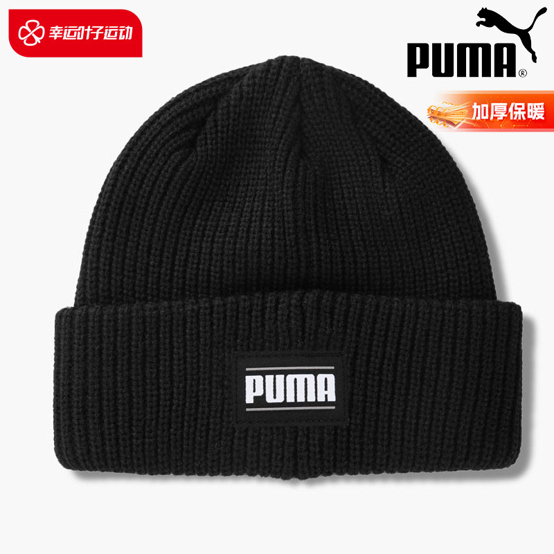 PUMA Puma knitted hat male hat woman hat 2023 Winter new sports hat Cold hat Outdoor warm hair line hat-Taobao