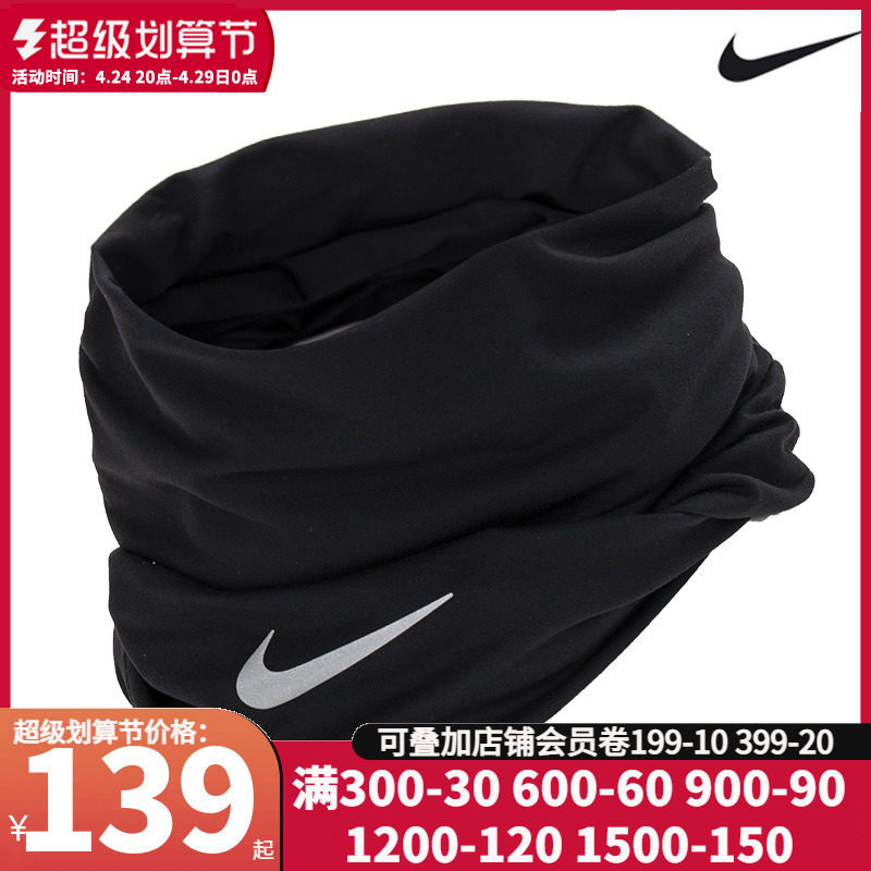 NIKE Nike men and women universal neck new outdoor cycling dust mask shading neck cover DX7946-042