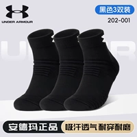 Носки 丨Черные [три пары]