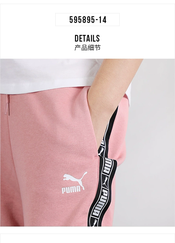 Puma Hummer phù hợp với phụ nữ 2019 mùa xuân và mùa thu mới trang phục thể thao giản dị mặc áo thun áo len rộng quần - Thể thao sau