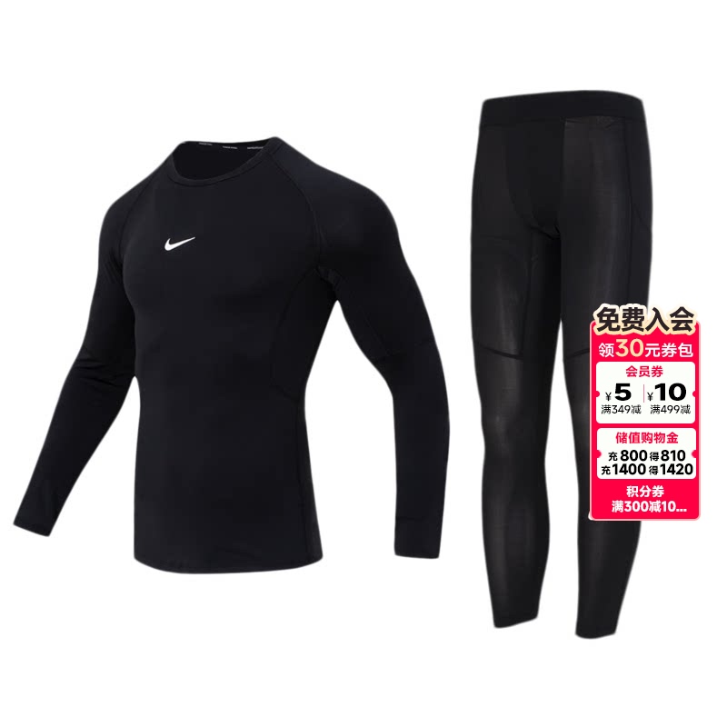 Nike Fitness Sports Suit Men's Official Authentic 2026 Autum New Bodysuit Long-Sleeved T-Shirt Long Pants Nike Fitness Sports Suit Men's Official Authentic 2026 Autum New Bodysuit Long-Sleeved T-Shirt Long Pants