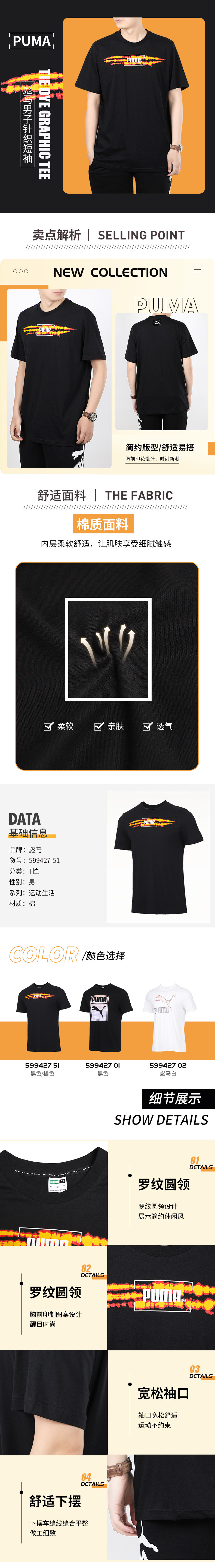 跑步t恤 puma彪马旗舰店短袖男2021春季新款运动服宽松圆领跑步t恤599427