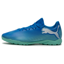 PUMA Puma football shoes mens shoes FUTURE 7 PLAY TT2024 autumn new lightweight competition sports shoes
