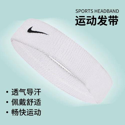 Nike, спортивная повязка на голову, баскетбольный платок для спортзала, теннисный ободок для йоги, для бега, впитывает пот и запах