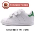 Adidas Adidas clover giày trẻ em 2019 mùa hè mới vỏ sò giày thể thao BZ0520 - Giày dép trẻ em / Giầy trẻ Giày dép trẻ em / Giầy trẻ