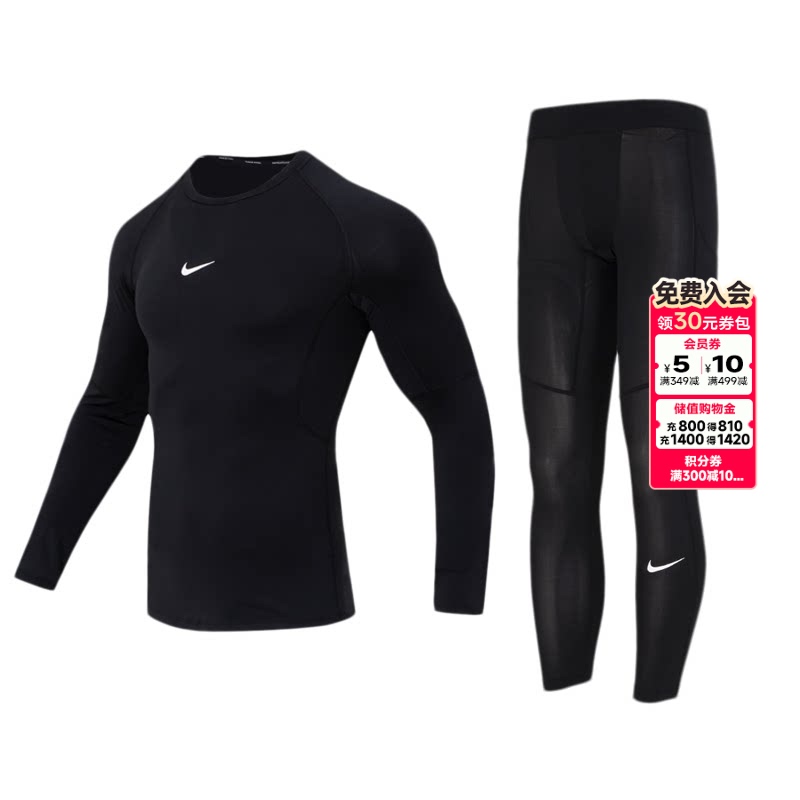 Nike Fitness Sports Suit Men's Official Authentic 2026 Autum New Bodysuit Long-Sleeved T-Shirt Long Pants
