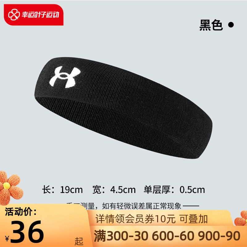 UA Under Armour official men's and women's hairband yoga running fitness headband yoga sweatband 21620001