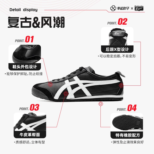 [Классика] Onitsuka Tiger Mexico 66 Мужчины и женщины черные виды спорта и повседневная обувь