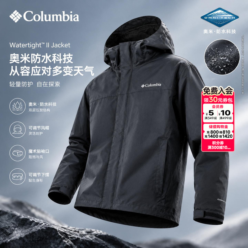 Lucky Leaf | Columbia Official Single Layer Jacket Men's 26 New Model Omni Waterproof Technology Jacket Coat Lucky Leaf | Columbia Official Single Layer Jacket Men's 26 New Model Omni Waterproof Technology Jacket Coat