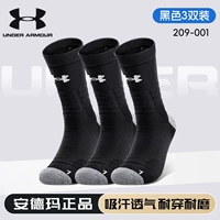 Длинные носки 丨Черные [три пары]