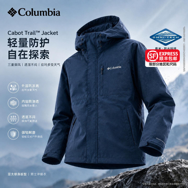 Lucky Leaf | Columbia Official Men's Jacket 2026 Autumn New Outdoor Hooded Jacket