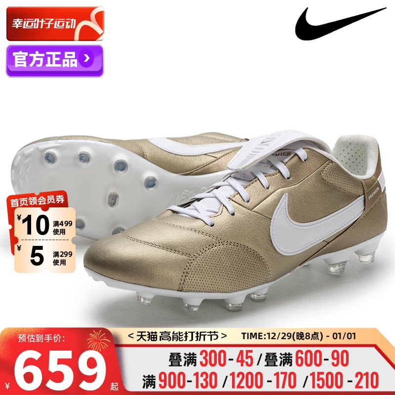 NIKE Nike Men's Shoes Football Shoes 2024 Spring New Race Training Nail Shoes Real Fight Sneakers AT5889-200-Taobao