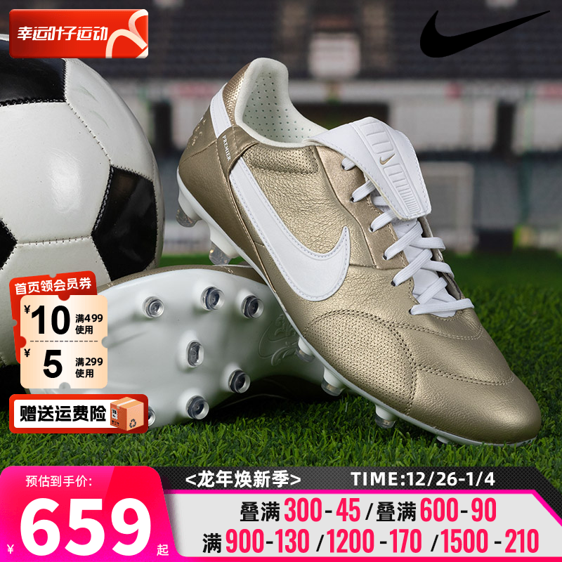 Nike men's shoes 2024 new training shoes Premier III FG nail shoes Real combat football shoes AT5889-200-Taobao