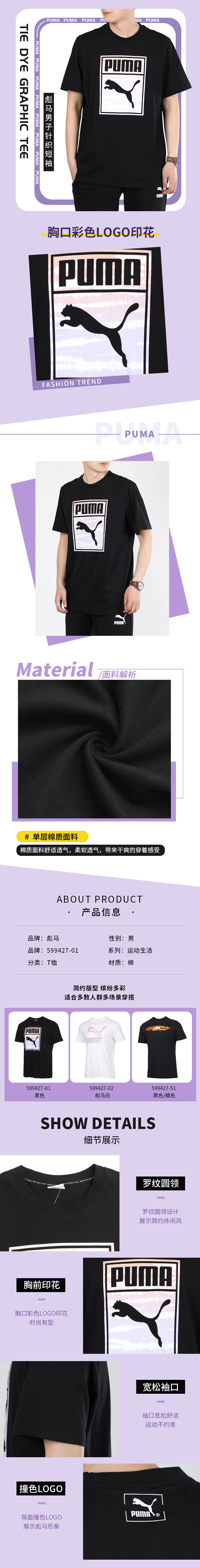 跑步t恤 puma彪马旗舰店短袖男2021春季新款运动服宽松圆领跑步t恤599427