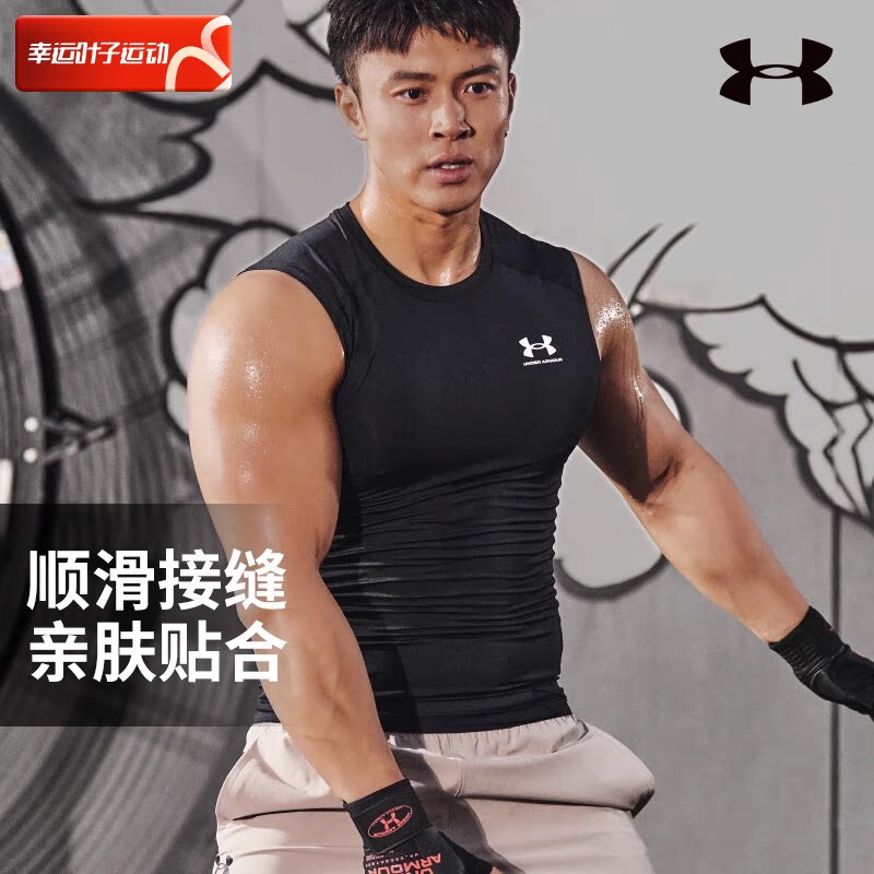 UA Anderma Sports Vest Men Sleeveless T-shirt Fall Quick Dry Kan Shoulder Short Sleeve Tight Fit Cross-bar Training Fitness-Taobao
