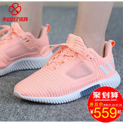阿迪达斯女鞋2018夏季清风小椰子运动鞋网面