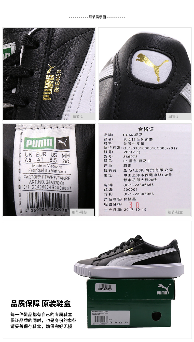 Giày nam PUMA Giày nữ mùa thu 2018 Giày thể thao mới màu đen và trắng thấp giúp giày thường retro 366078 giày thể thao nữ