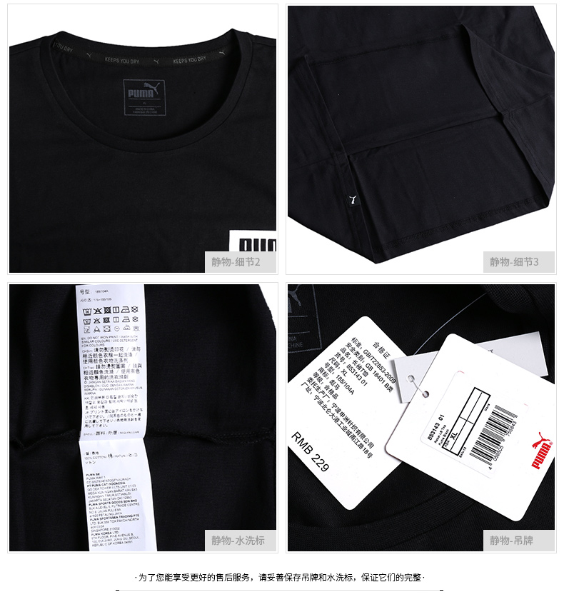 PUMA Hummer nam 2018 mùa hè mới thể thao giản dị vòng cổ áo gió áo len áo thun 853143-01 áo khoác sweater