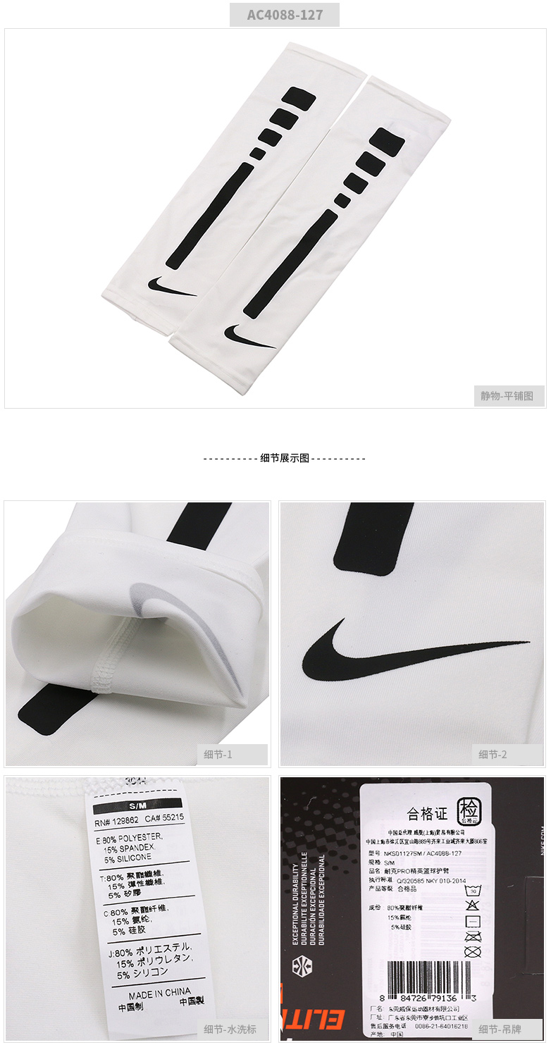 Nike nam giới và phụ nữ bóng rổ bảo vệ cánh tay 2017 mùa xuân mới thể thao đào tạo an toàn thở chạy cánh tay tay áo AC4088-027 bó gối thủ môn