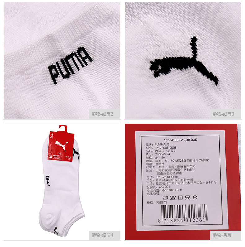 Vớ nam PUMA Hummer Vớ nữ 2019 Mùa hè Mới Vớ thể thao giản dị Ba đôi Vớ ngắn 906845 - Vớ thể thao vớ adidas chính hãng