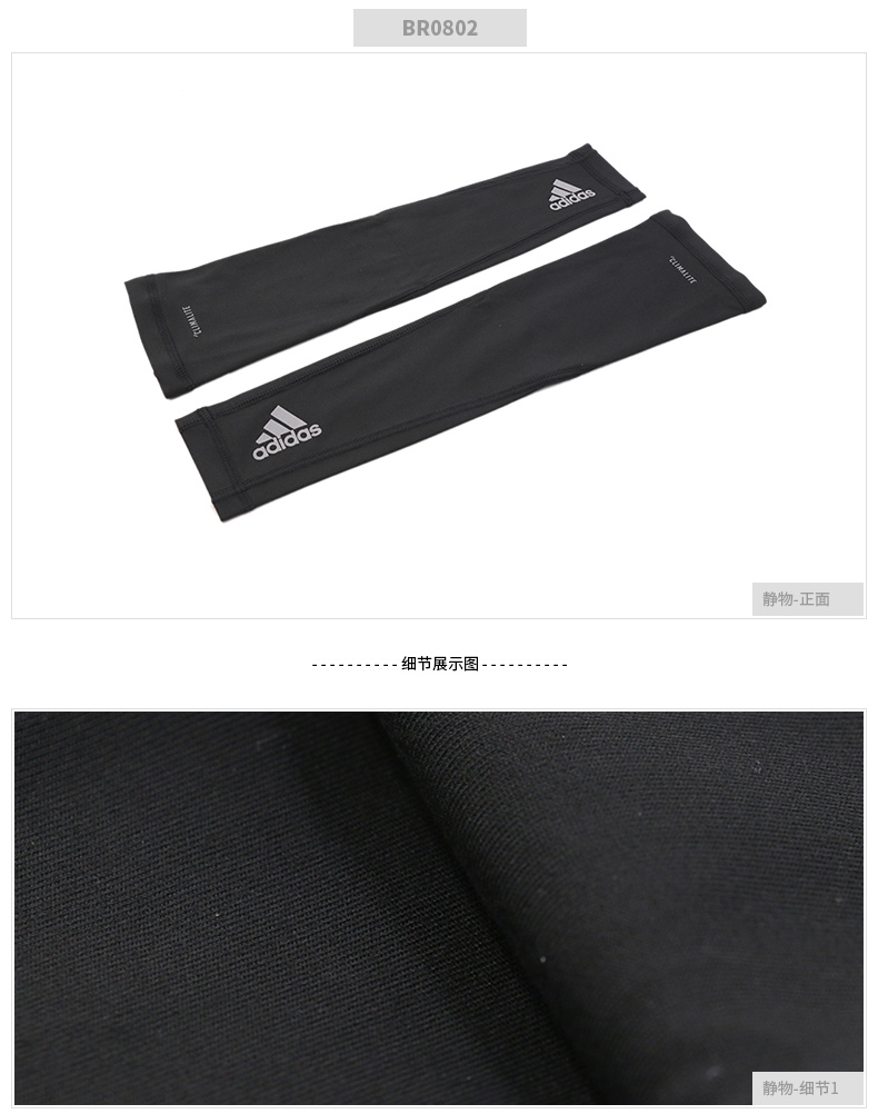 Adidas Adidas 2018 mùa hè mới thể thao và giải trí cạnh tranh bảo vệ bánh đào tạo arm guard BR0802 đai bó gối