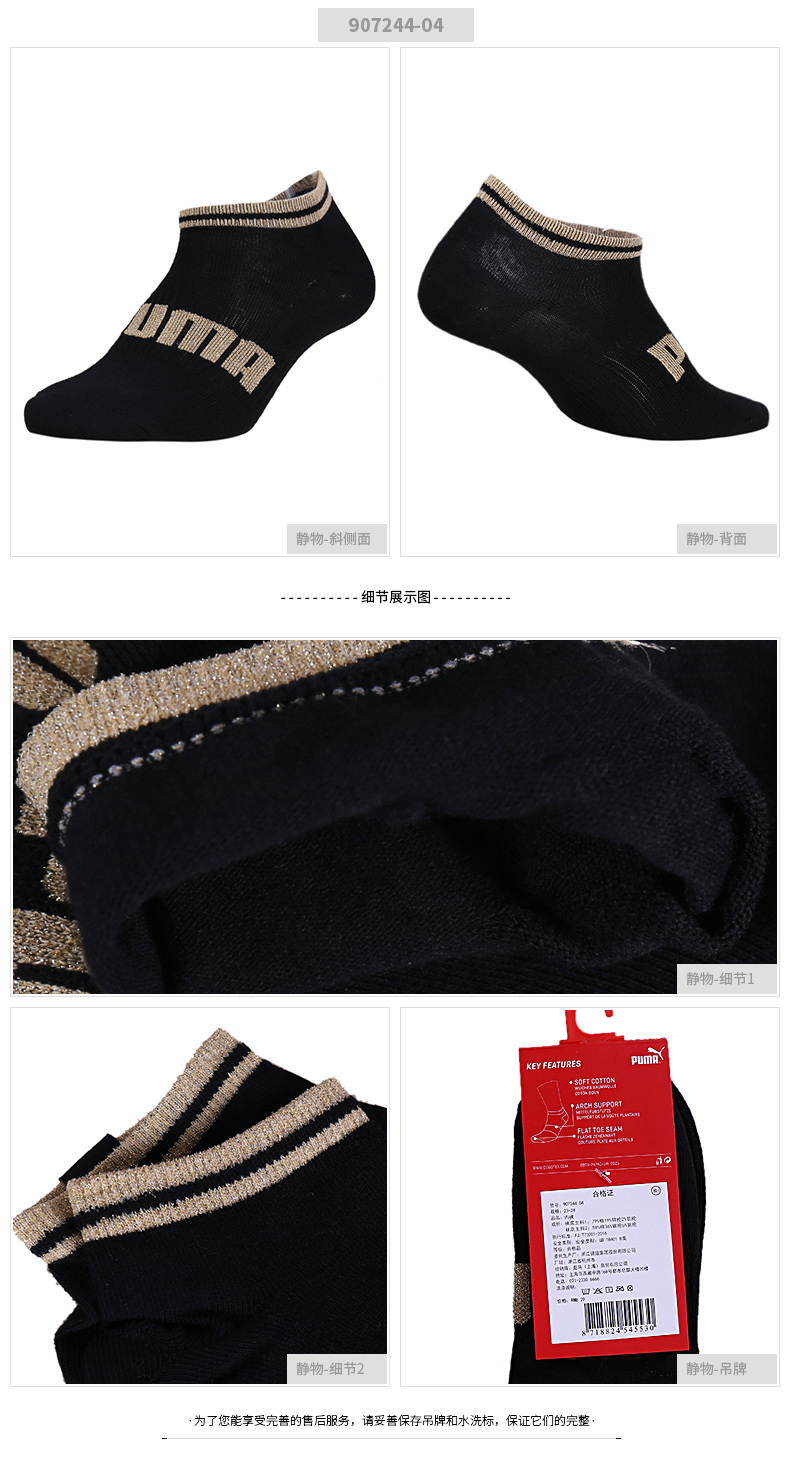 Puma vớ nam mới vớ nữ độ ẩm thấm thấp để giúp thoáng khí mang vớ thể thao vớ 907244 tất nam cổ ngắn