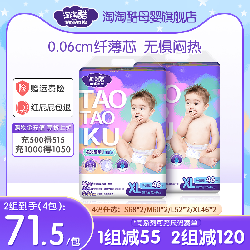 Clean and naughty naughty and extremely bright baby urine pants ultra-thin breathable urine not wet S M L XL night with paper diaper