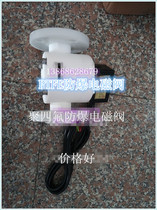 PTFE direct-acting piston PTFE solenoid valve strong acid strong alkali strong oxidant solenoid valve