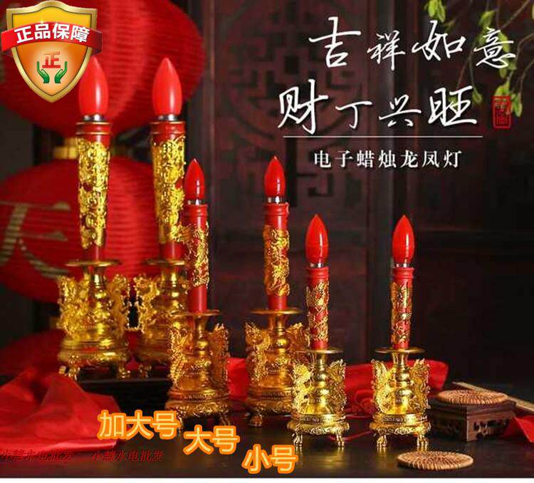 Promote Double 12 XL E27LED High Quality Dragon and Phoenix Candle Wealth Supply Lamp Guanyin Buddha Front Supply Lamp Total Height 40cm