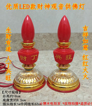 Mini LED quality financial god electric candle electric candle holder Ming Guanyin Buddha front for lamp sacrificial lamp