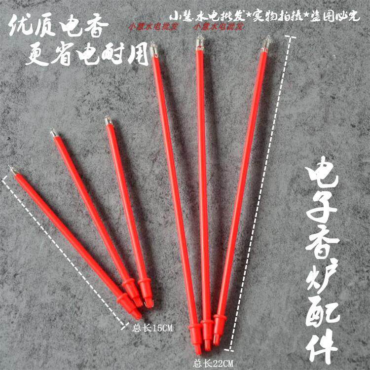 High quality 15cm short 22cm long electronic incense accessories Electric incense burner Electric candle lamp Incense Buddha lamp Incense rich lamp