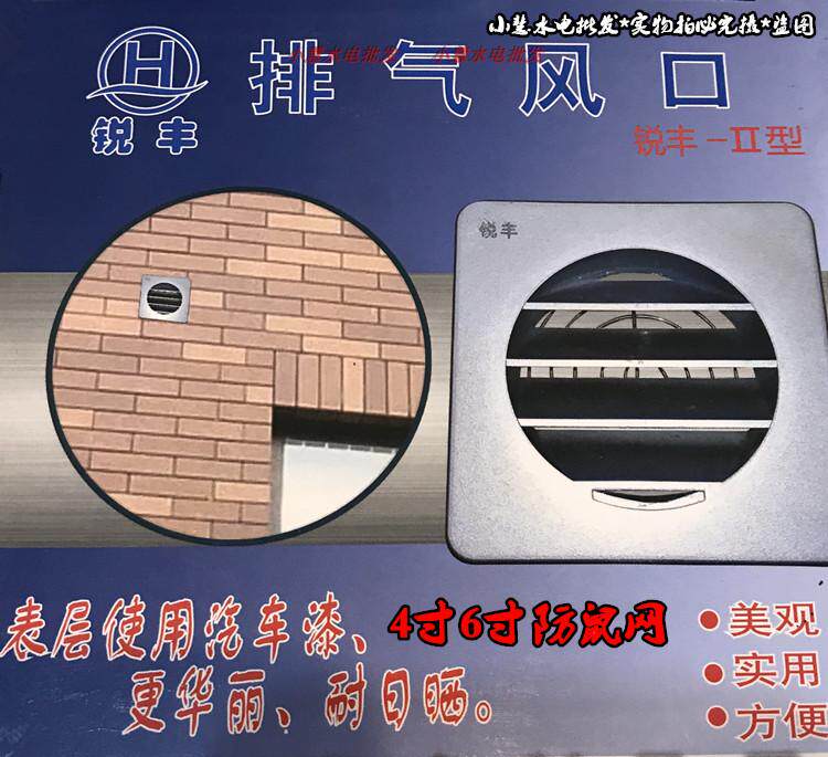 4-inch 6-inch quality rat-proof hood rain-proof bird hood plastic panel 304 stainless steel mesh extractor hood