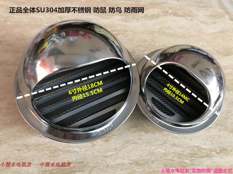 Thickened 4-inch 6-inch anti-rat rain-proof and bird-range hood exhaust air port anti-rat cover 304 stainless steel exhaust