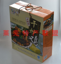 Laiwu specialty Master Meng dry fried chicken hardcover 1600g Laiwu cuisine Shandong famous eat more provinces